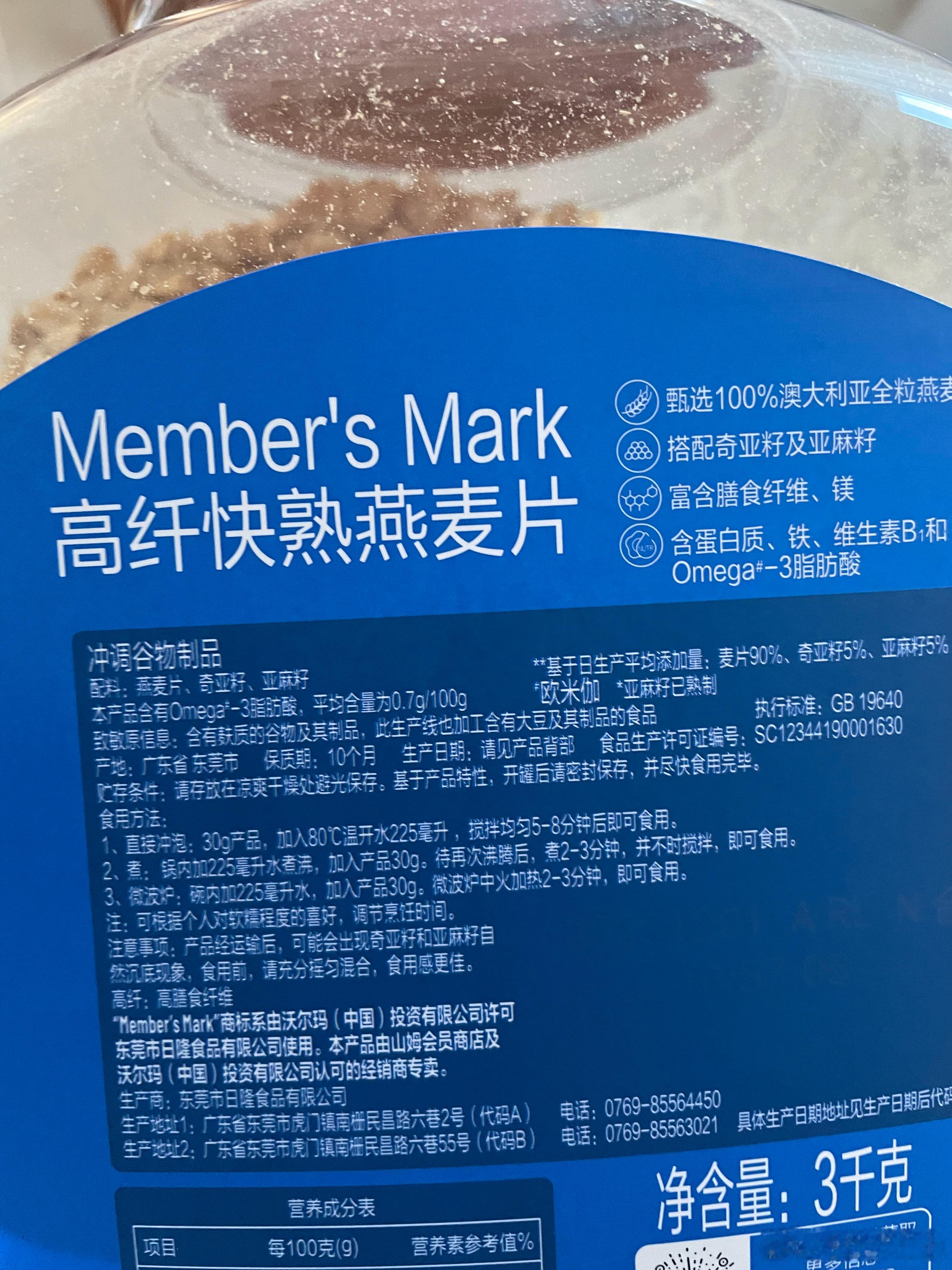 山姆的麦片，加奇亚子双重纤维山姆会员店 Sam's 本质上是保健食品专卖店是真正