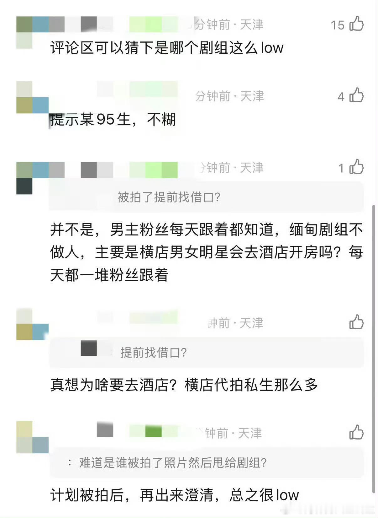 曝某古装剧组恶意炒cp怎么我们这群嗑cp的人就活该被骗进来沙是吗？？ 