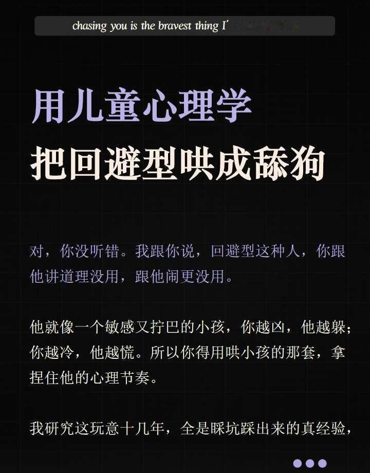 情绪价值 消耗型关系 沟通与理解 恋爱心理学 沟通的重要性 读懂回避型 感情经营