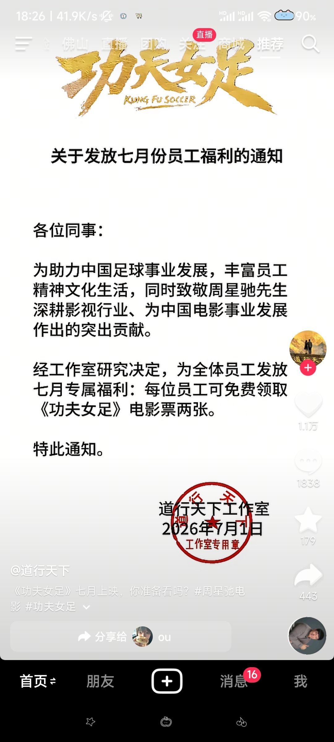 这福利待遇不错