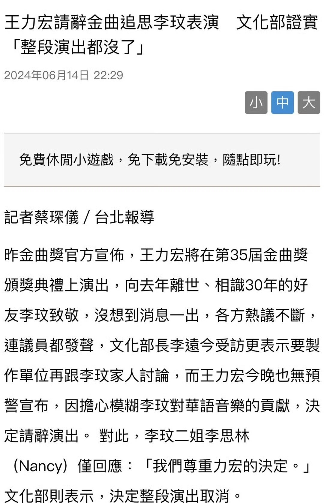 #金曲奖取消致敬李玟表演#这所谓的金曲奖直接埋了吧，回头看看千禧年的金曲奖，再看