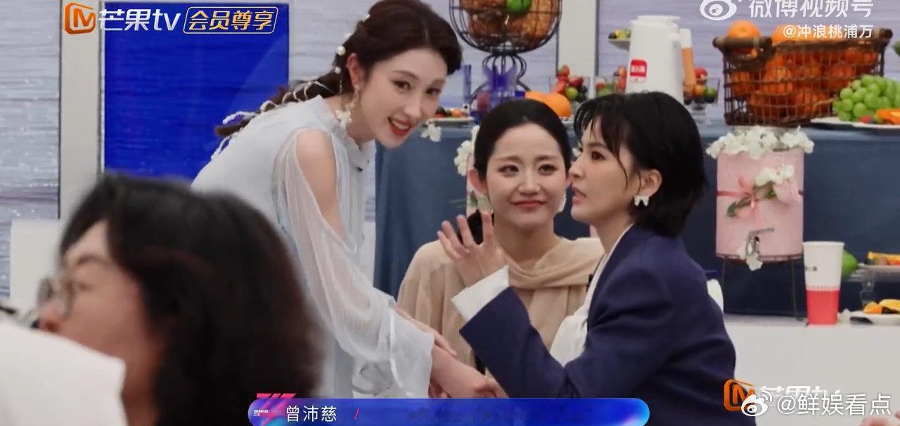 曾沛慈大型追星现场浪姐初见面名场面，曾沛慈大方追星，黏人又热情，这种松弛感真的很