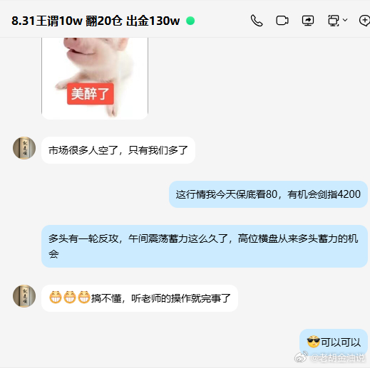 漂亮，上车先抓30点利息，继续给我们涨上去[酷]金价黄金黄金原油高级分析师-老胡