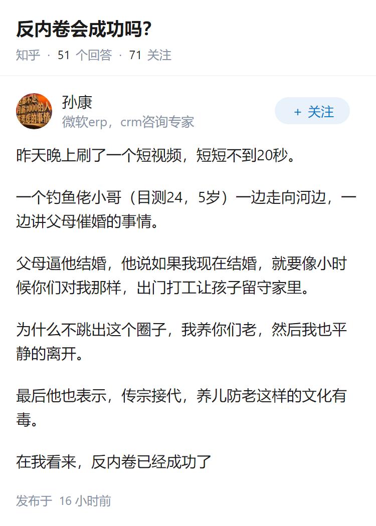 反内卷会成功吗？