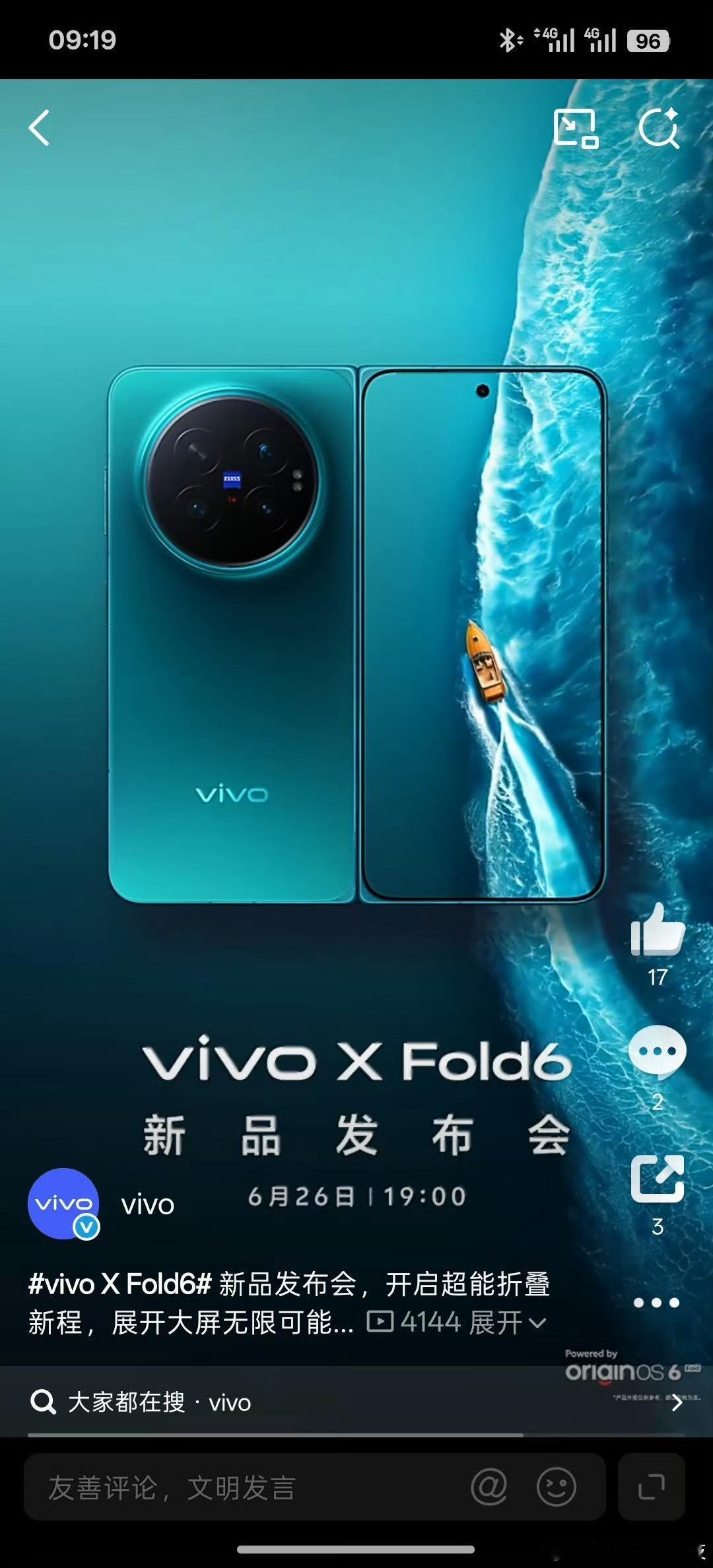 李一桐主动调整署名顺序vivo X Fold6定档6月26号，期待的集合
