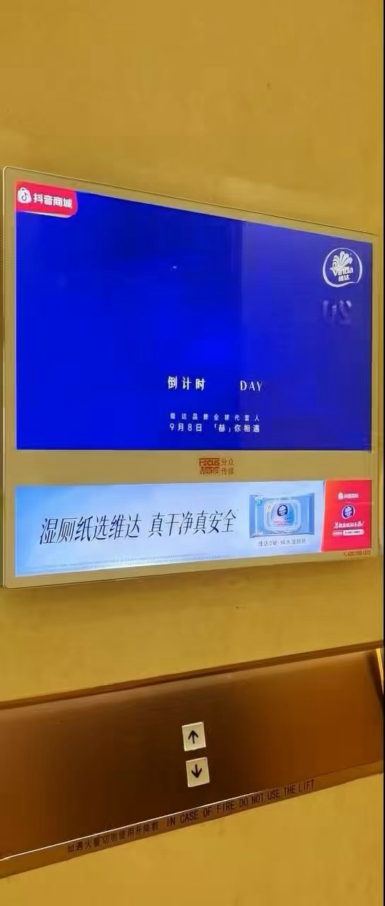 维达霸霸还投了梯媒！确实给力～打算和同事分享湿厕纸哈哈哈哈😄张张有标准维达真安