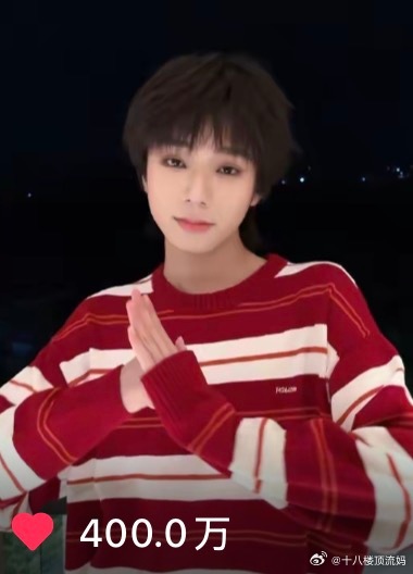 王橹杰弥渡山歌破400w了
