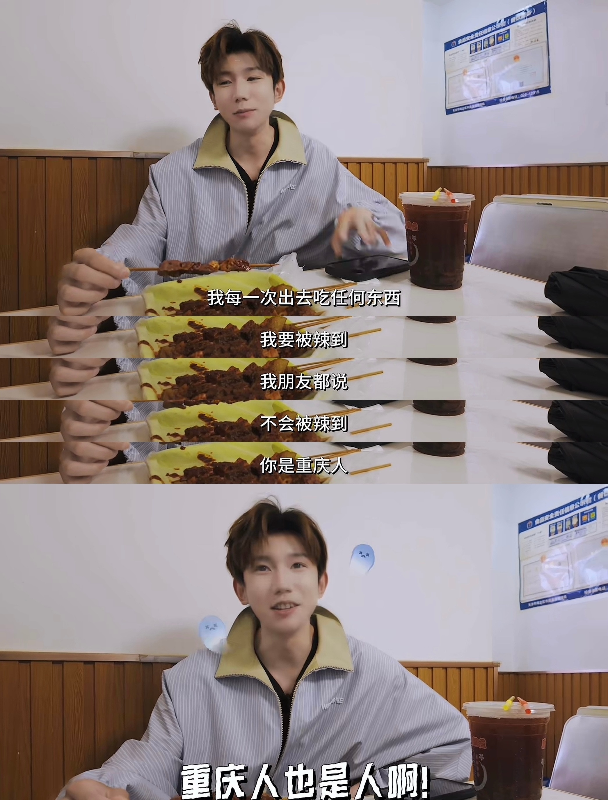 好好好，我也对重庆人刻板印象了