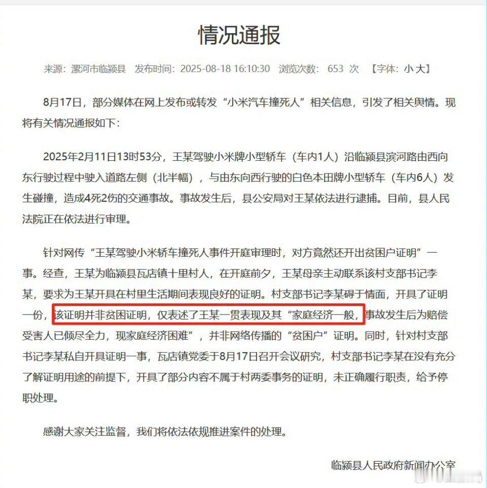啊！原来又有新车发布会了啊？我说怎么2月份的事故，突然就全网沸腾起来了。关于事故