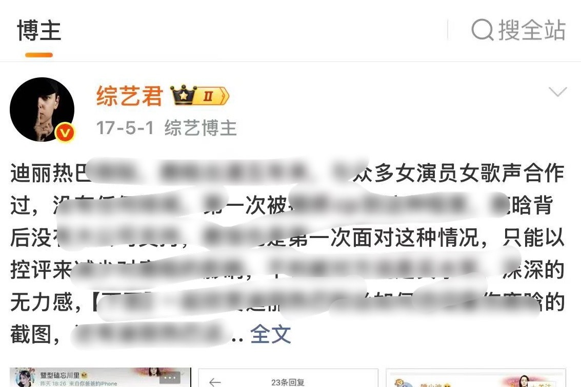 功夫女足招商请巴粉们拉⚫️ 这个yxh ：综艺君 见评论区见到红稿也不要去，它养