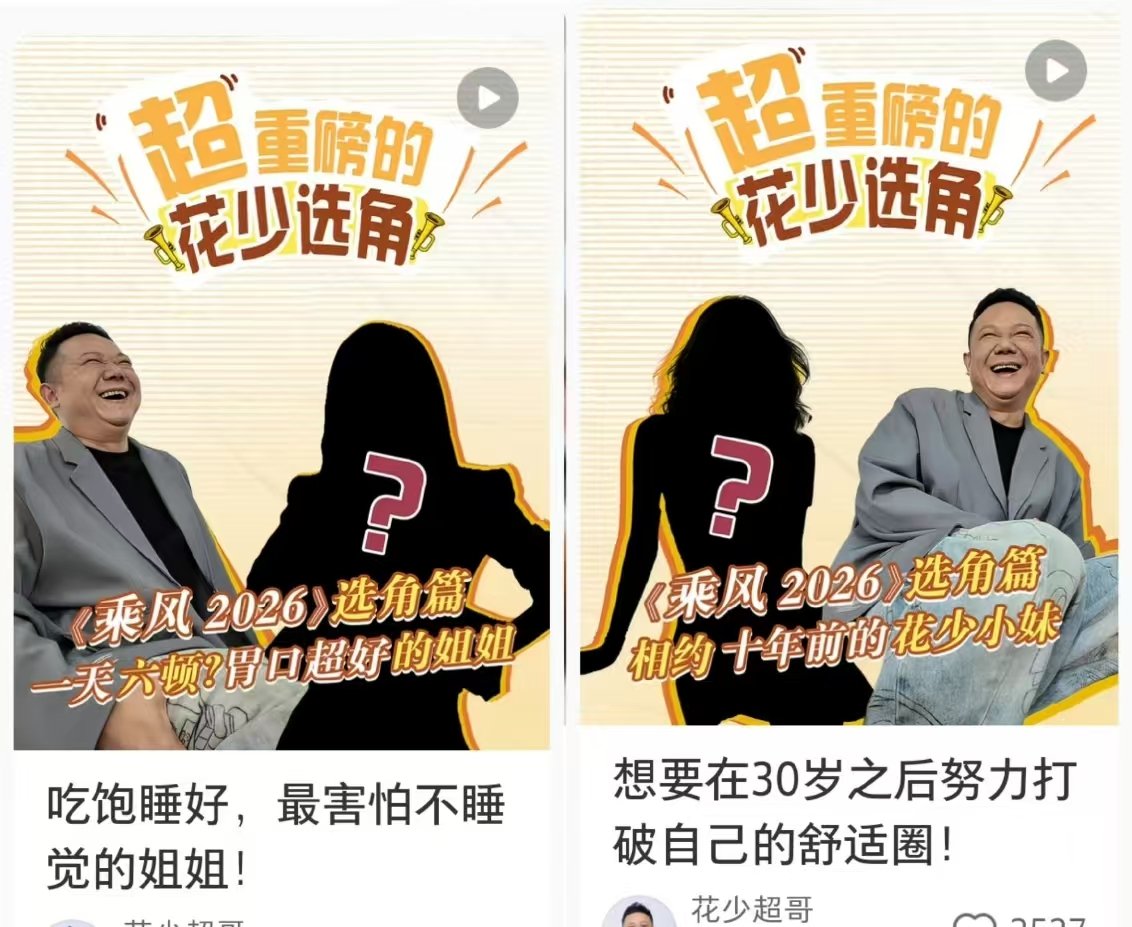 娱乐花少导演面试陈瑶孙怡花少导演面试孙怡陈瑶 蹲一个姐姐们去花少！ 