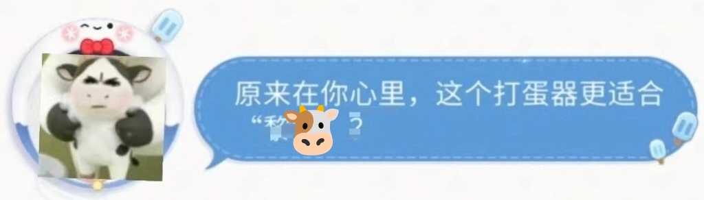 老吃里脊这群一天到晚只会盯着昼帝、一辈子都只能待在洲际影子下的牛婶再一天天的发一