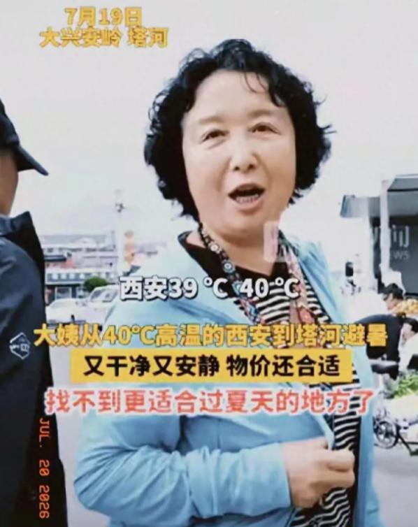 "有钱就是任性！"西安一位退休的大姨感觉西安40℃的高温天气，待在家里开空调吹的