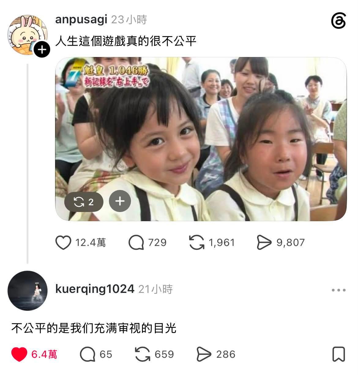 「不公平的是我们充满审视的目光」🥹 