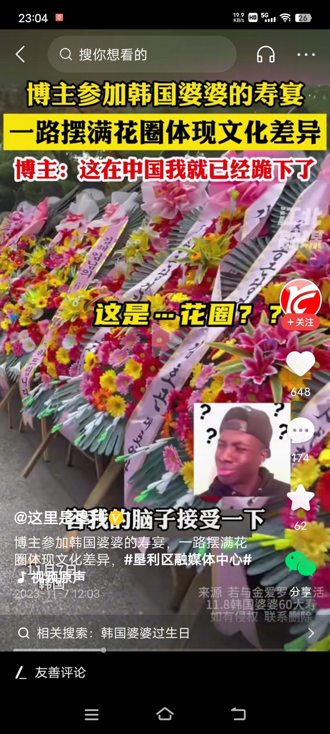 韩国婆婆的60大寿，有花圈，有贡品，有蜡烛。 ​​​