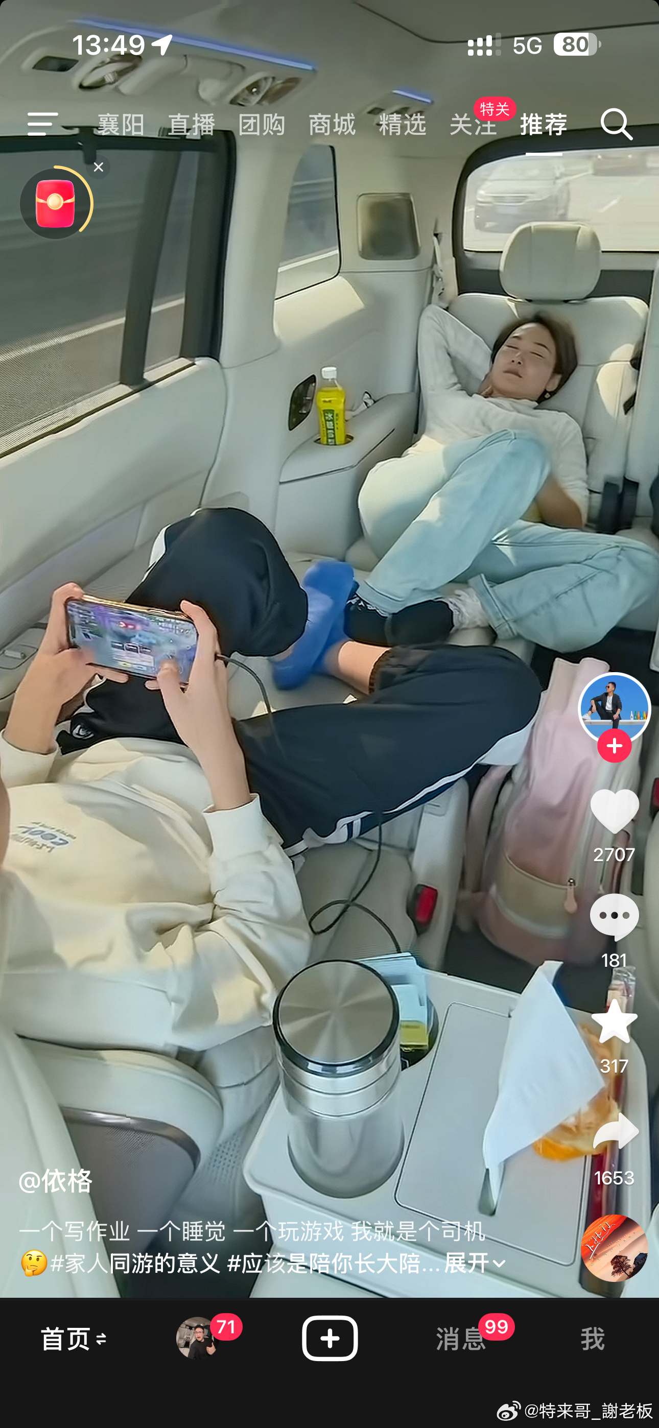 安全意识，任重道远…车主麻痹，任他去吧～特来哥大v聊车