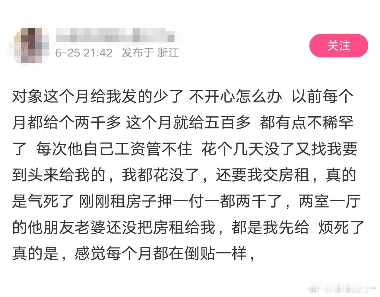 我敢说，去当乞丐都不至于这么惨 ​​​