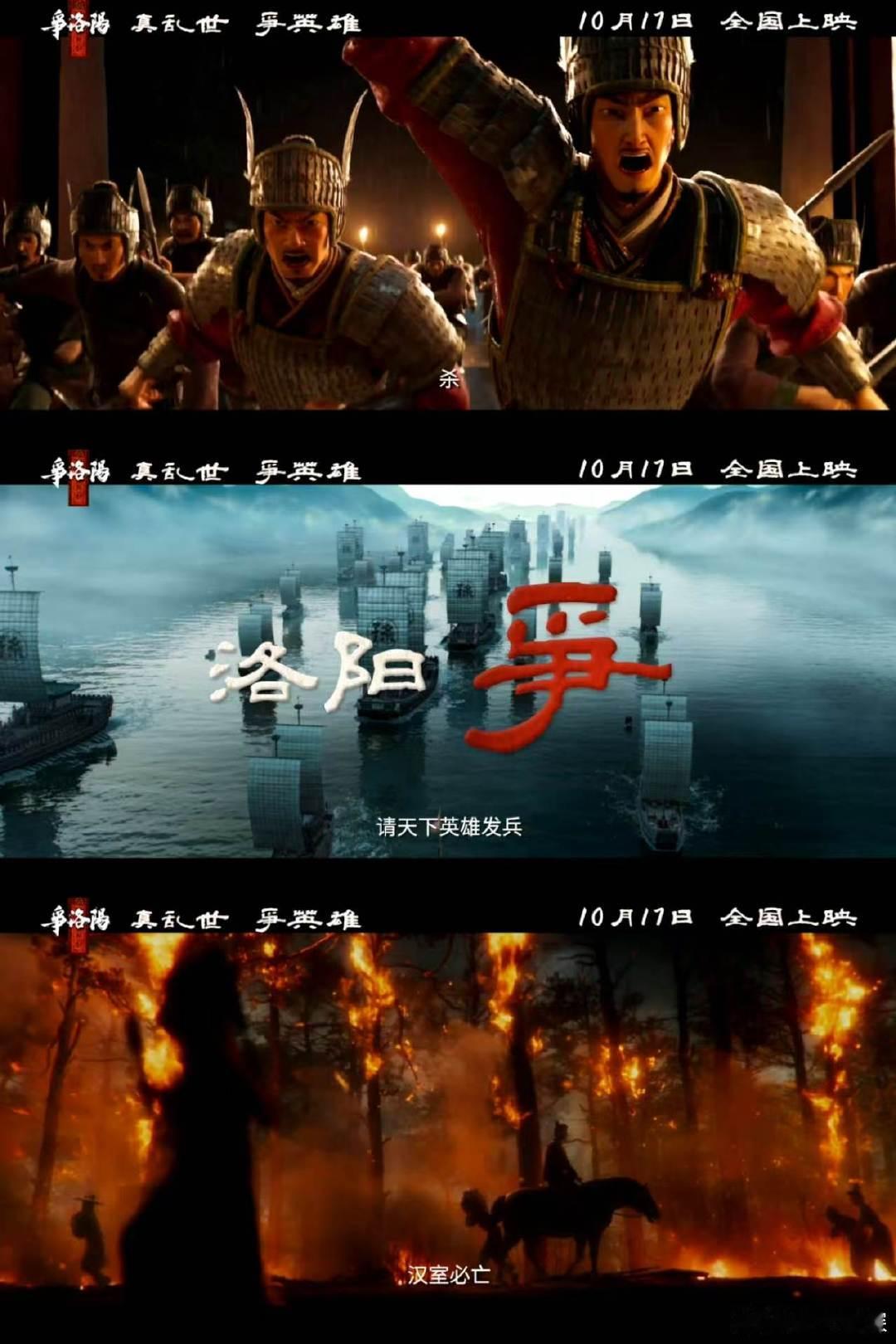 动画三国争洛阳狠到窒息 三国争洛阳尺度大到一愣一愣的追光新作三国第一部争洛阳开启