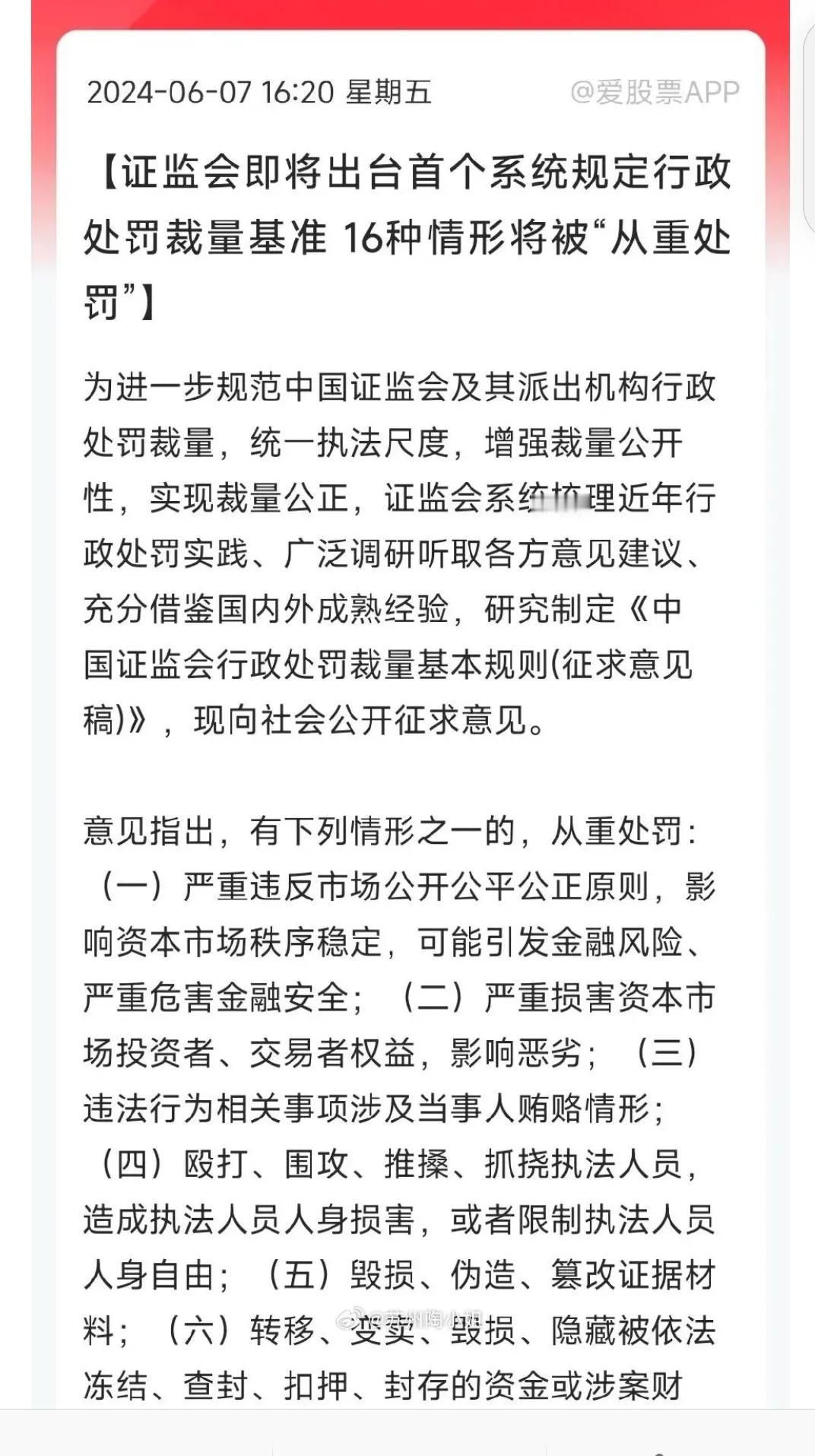 千呼万唤始出来，两大交易所终于对量化动手了！
主要包括两方面，一是监控买卖次数，