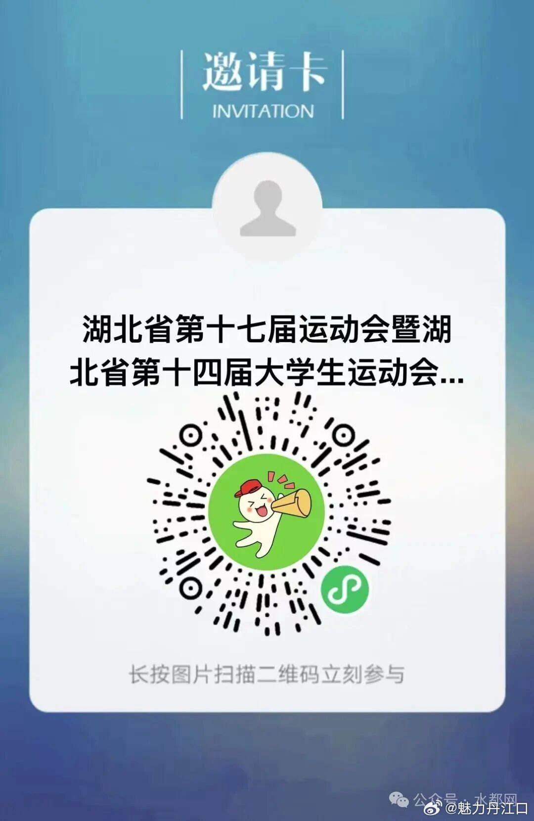6月6日，全省一赛事将在丹江口火热开赛，可免费观看，快来扫码预约吧毽球飞舞，青春