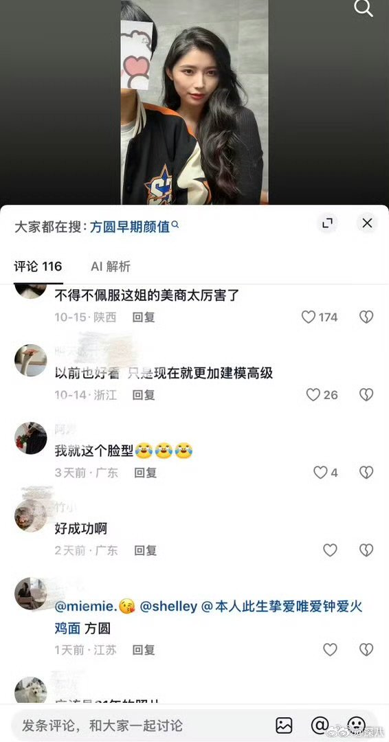 方圆美商方圆的美商 方圆的美商 曝方圆未整容前照片 ​​​