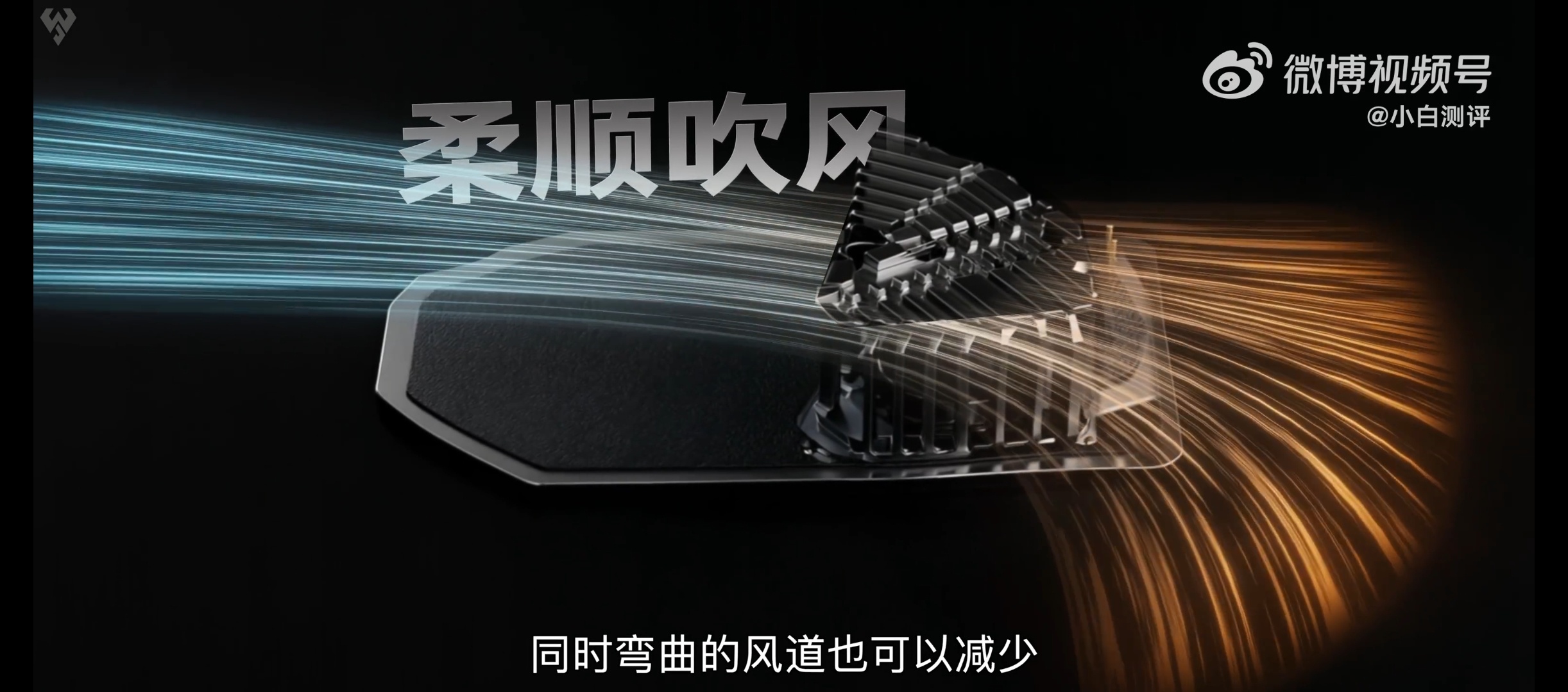 华为新机风扇拆开看 这细节处理确实很牛啊，防尘防水＋散热，有意思 