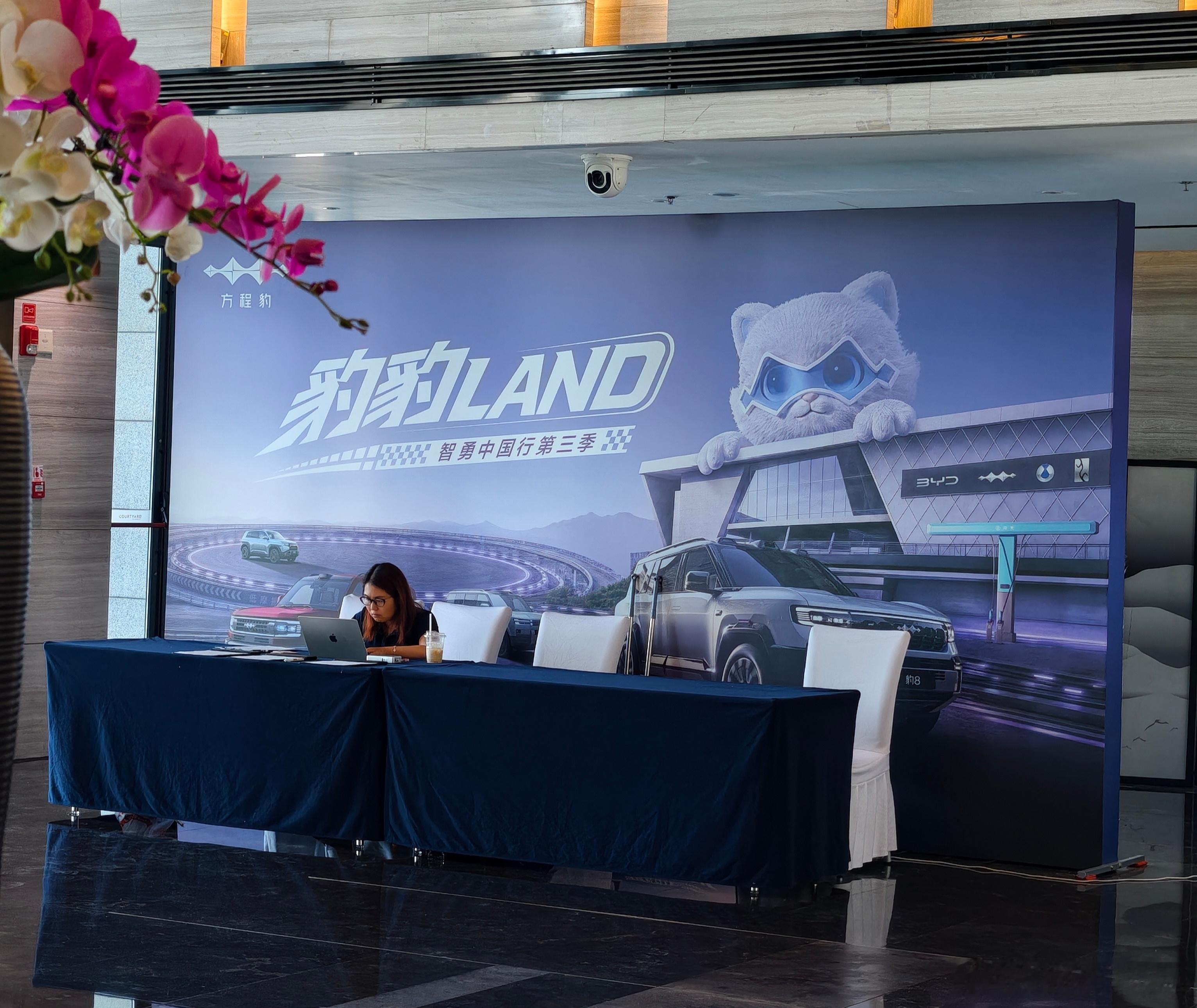 闪现郑州，豹豹LAND智勇中国行明天见 郑州·郑州航空港万怡酒店