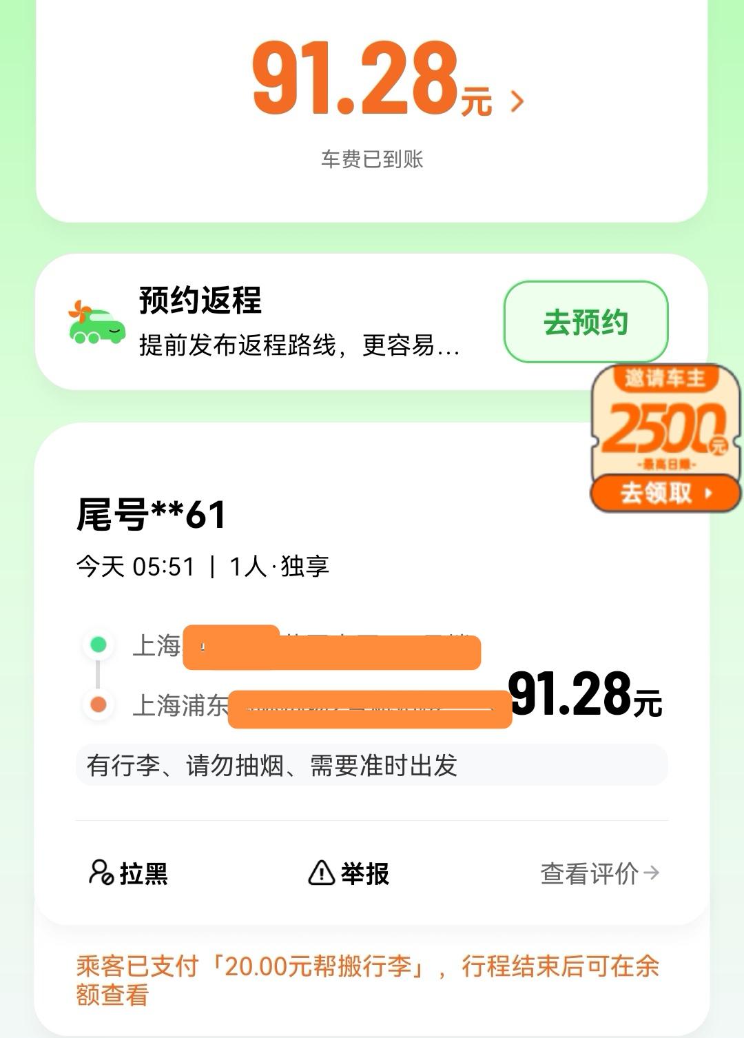今天帮大哥搬行李，大哥给了20块钱小费，其实就2个行李箱，感谢这位大哥，给这位大