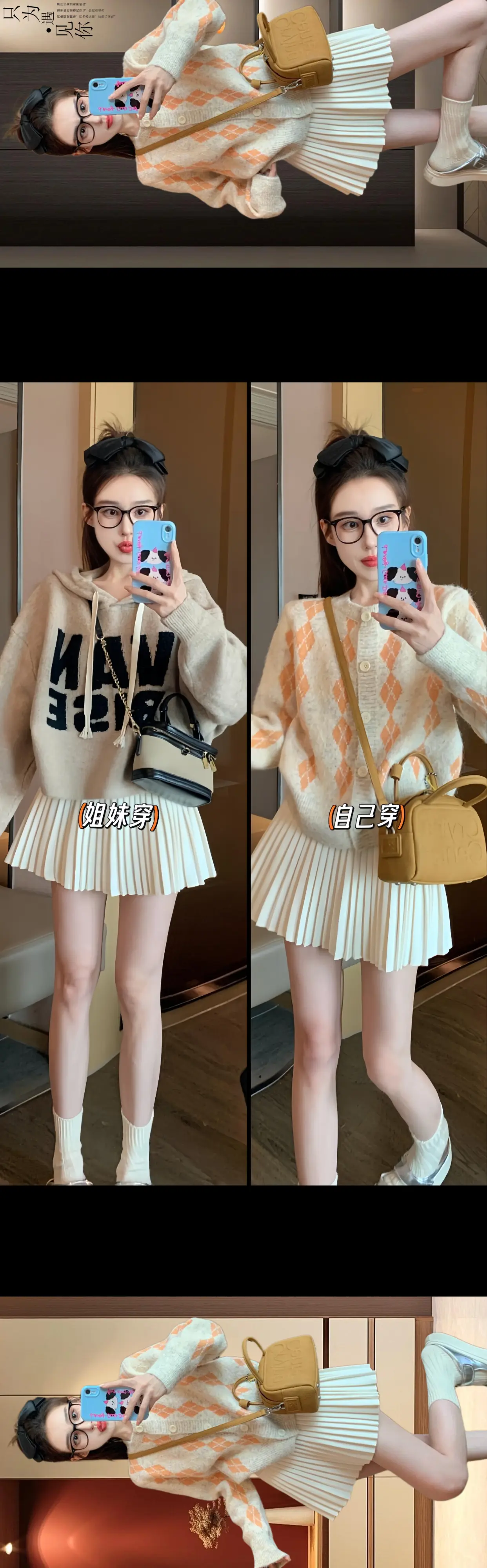 姐妹们～都去穿这套，温柔风宽松菱格针织毛衣➕时尚气质高腰百褶半身短裙...