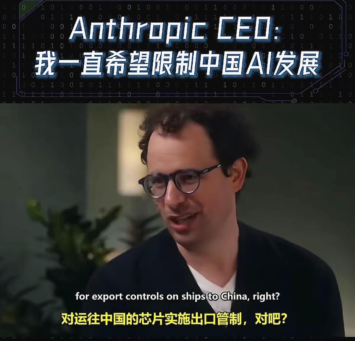 我觉得Dario是真的有信仰的，他不止公开和美国政府、美国国防部对着干，也公开宣