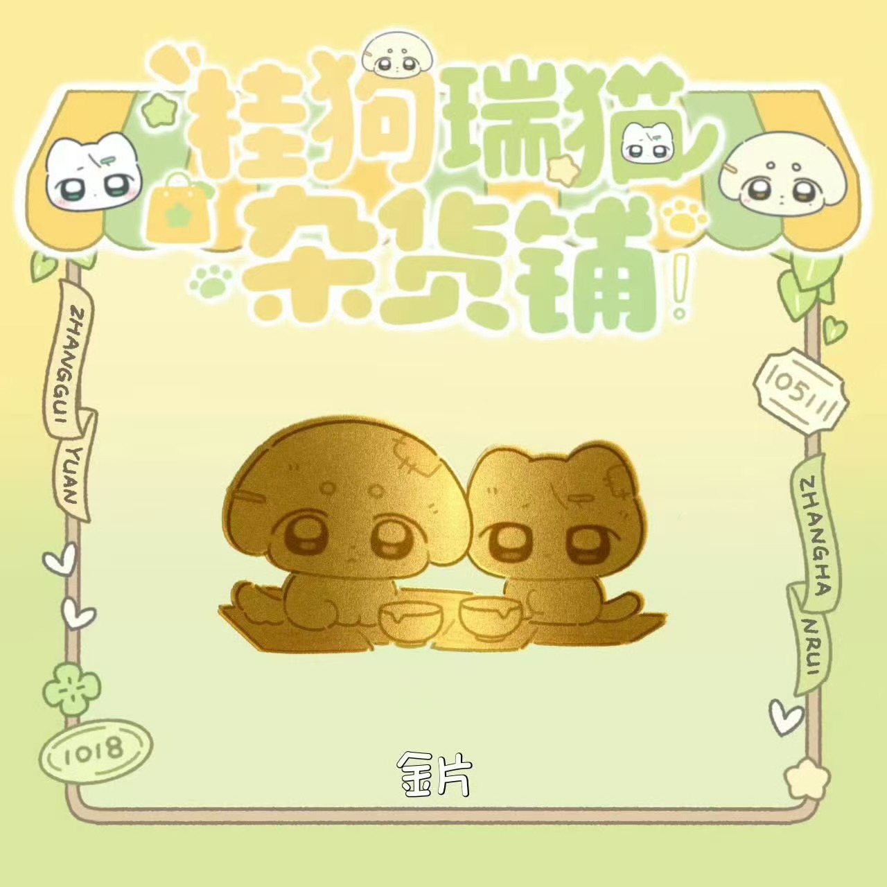 桂瑞6.20号欢迎大家来选购呀~ 