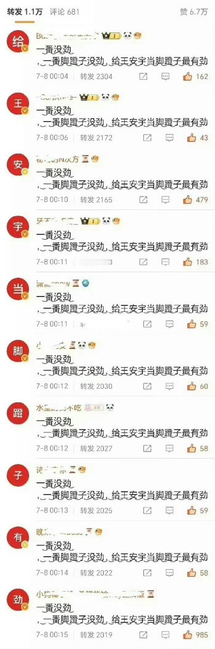 刘浩存王安宇两家怎么回事[傻眼] ​​​