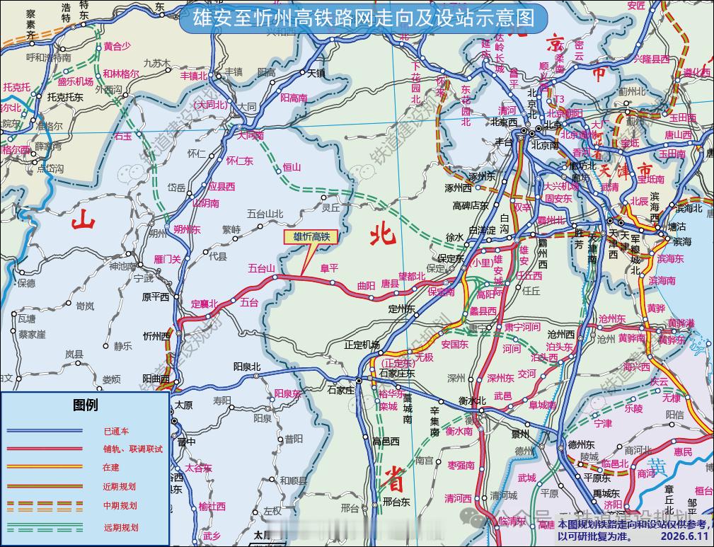 高铁头条【雄忻高铁雄保段铺轨启动！车站正式定名→】据中铁三局集团消息：6月1日，