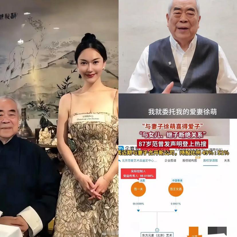 87岁的范增娶了4个老婆，不意外
范增的妻子才37岁，也不意外
让人意外的是，徐