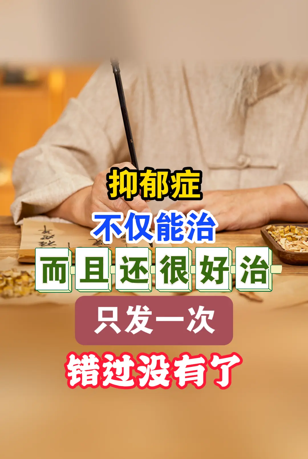 你的心理状态是哪种状态呢？  1.心情低落        2.对任何事...