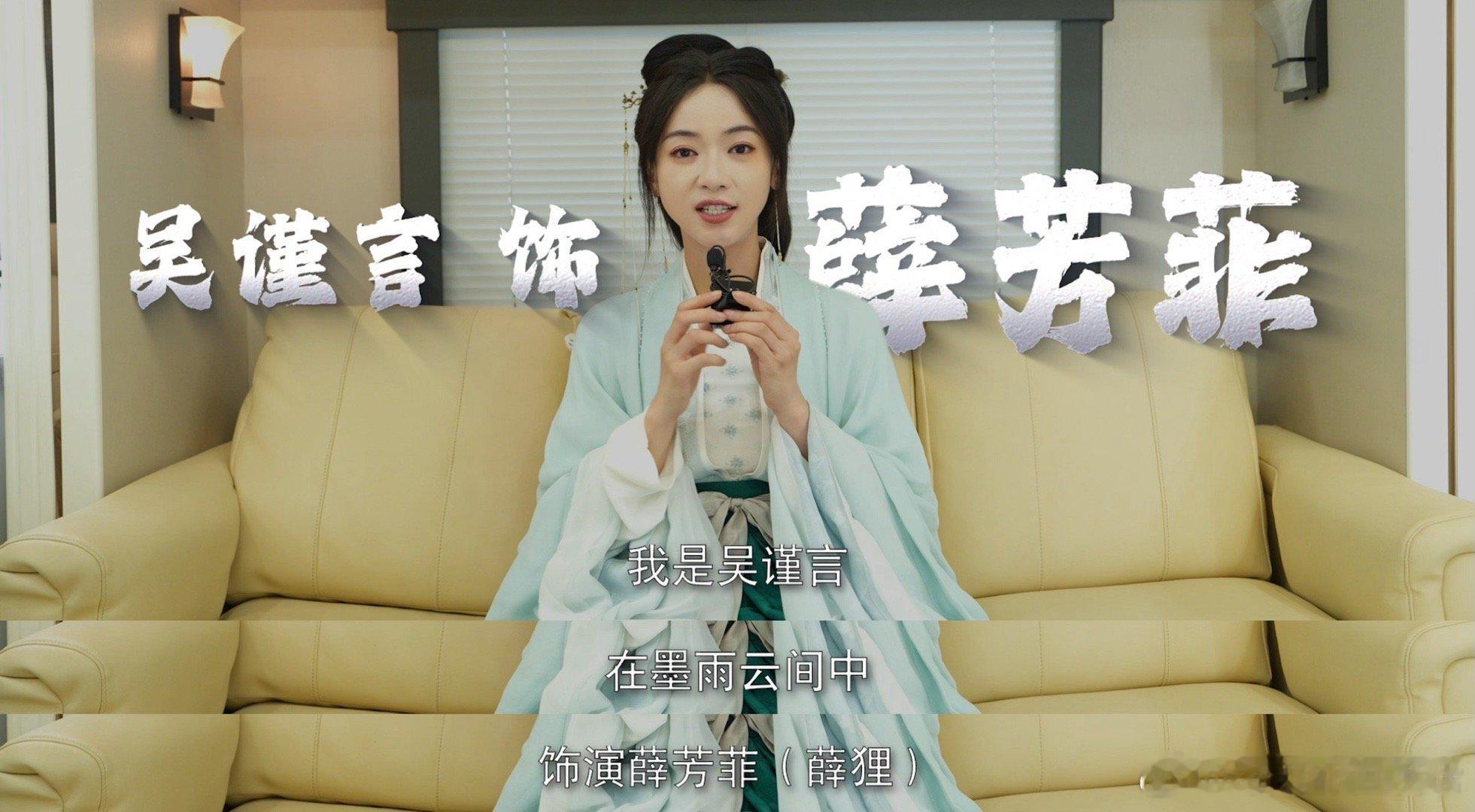 #吴谨言在片场随地大小演#[哈哈]#墨雨云间# 不敢想象跟吴谨言这样的同事一起工