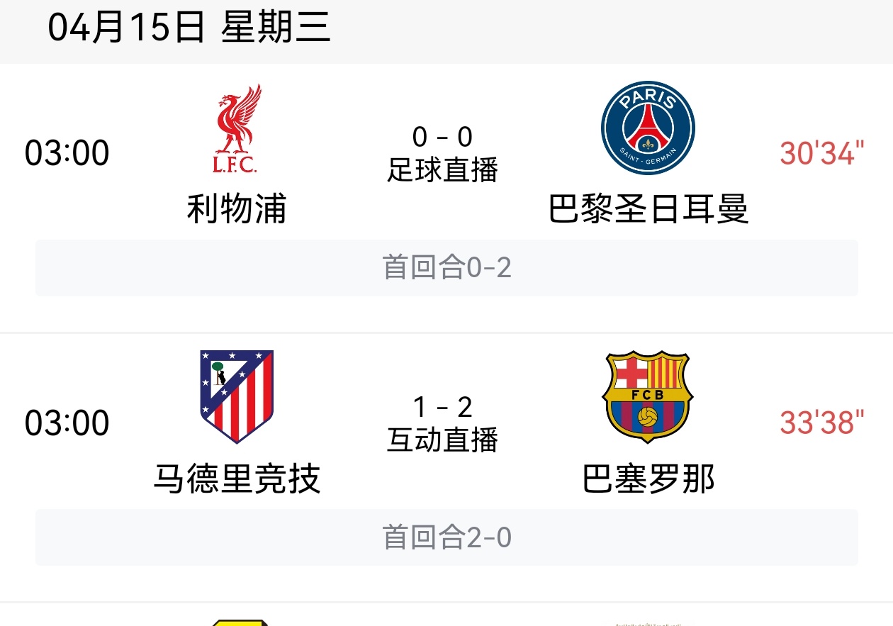 精彩，精彩，真是精彩啊！！！！阿根廷球迷俱乐部马竞vs巴萨