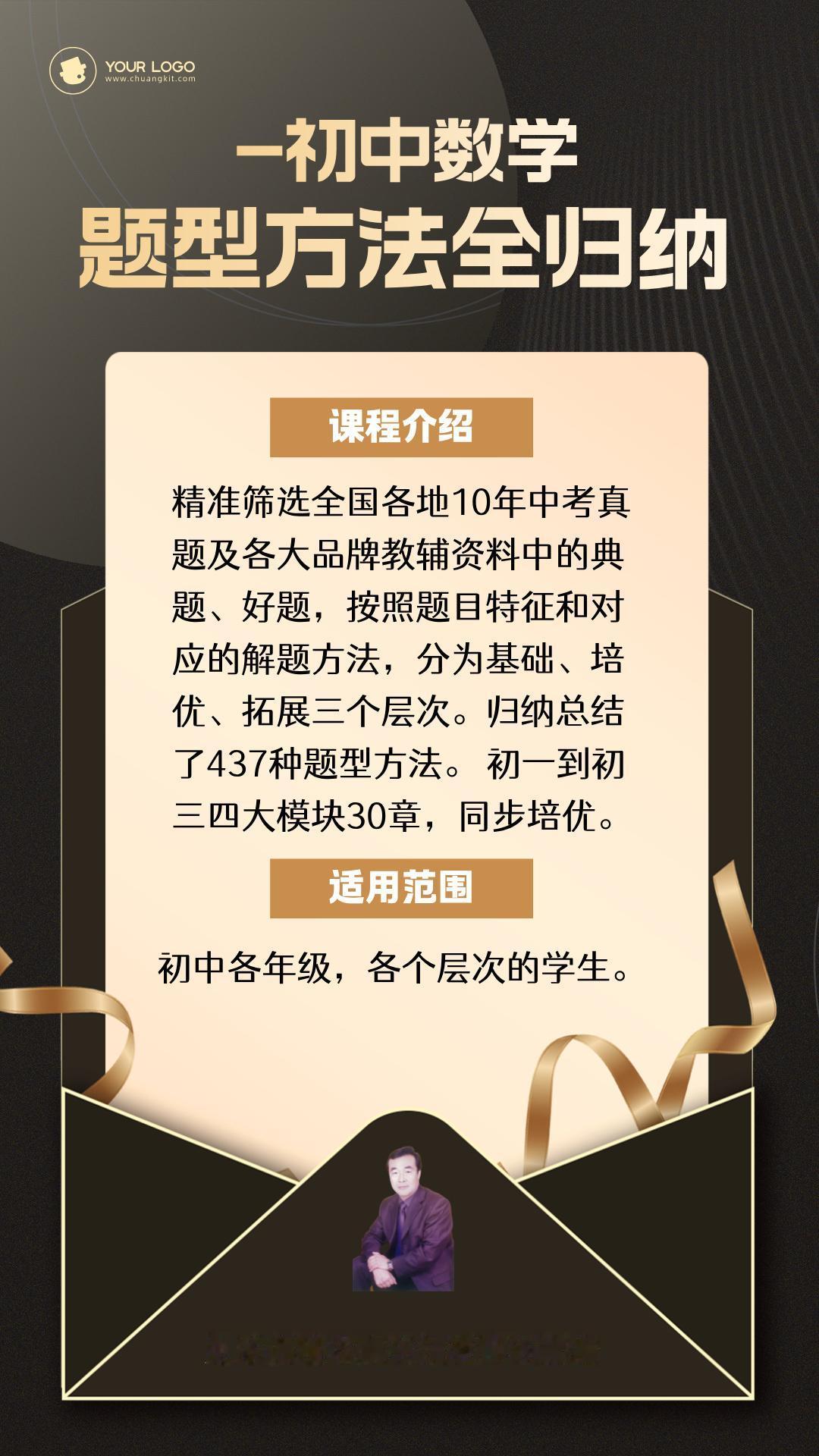 初中数学解题技巧 初中数学学习方法 初中数学教辅 初中数学解题技巧 初中数学教辅