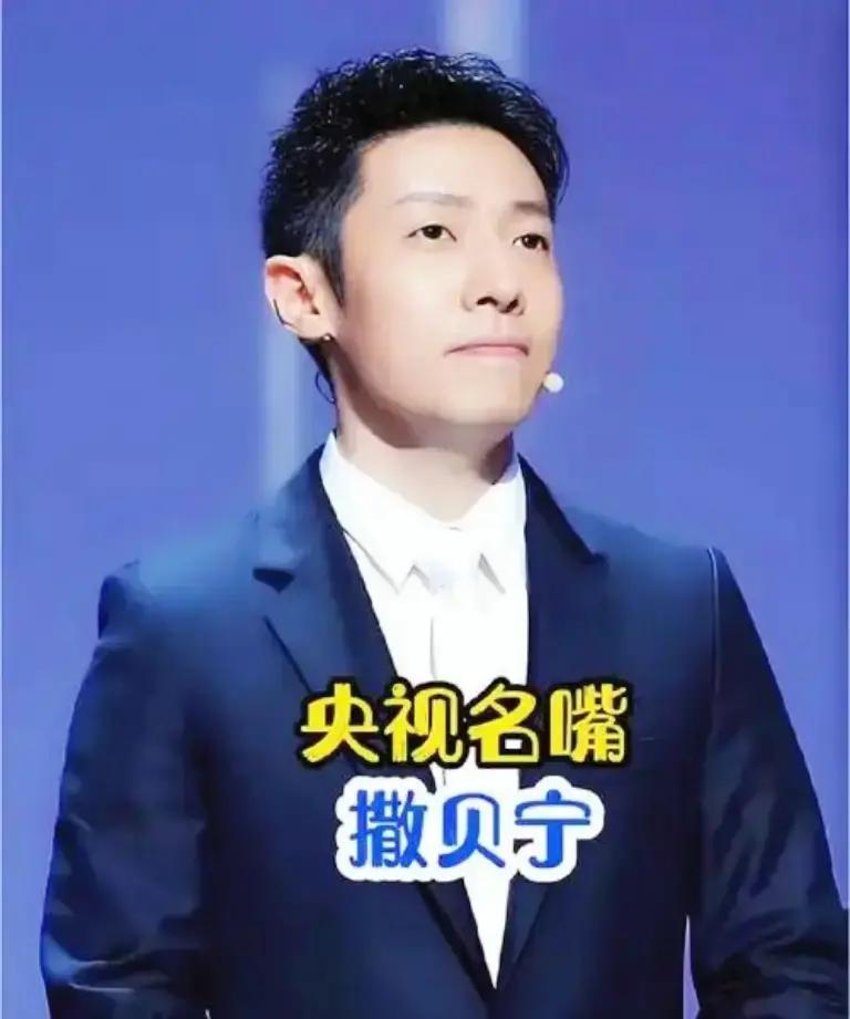 撒贝宁五一劳动奖章公示名单里居然有他。

我刷手机看到这条愣了两秒。

央视主持