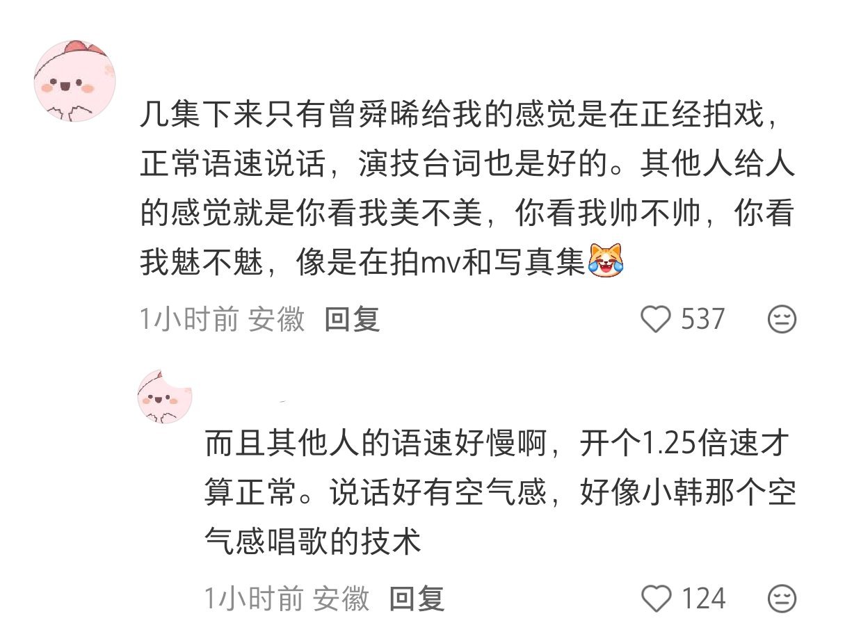 网友评郭敬明新剧《月鳞绮纪》：➡️很像一群人神神秘秘鬼鬼祟祟的密谋晚饭吃啥；➡️