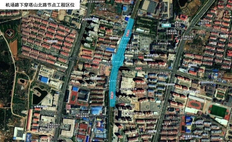 建设单位：烟台市公路事业发展中心项目名称：烟台市机场路下穿塔山北路节点工程项目位