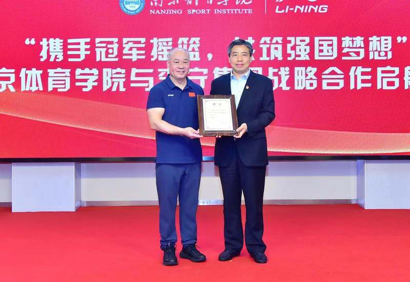 【#李宁任南京体育学院名誉院长#】#李宁回应受聘南京体育学院# 日前，南京体育学