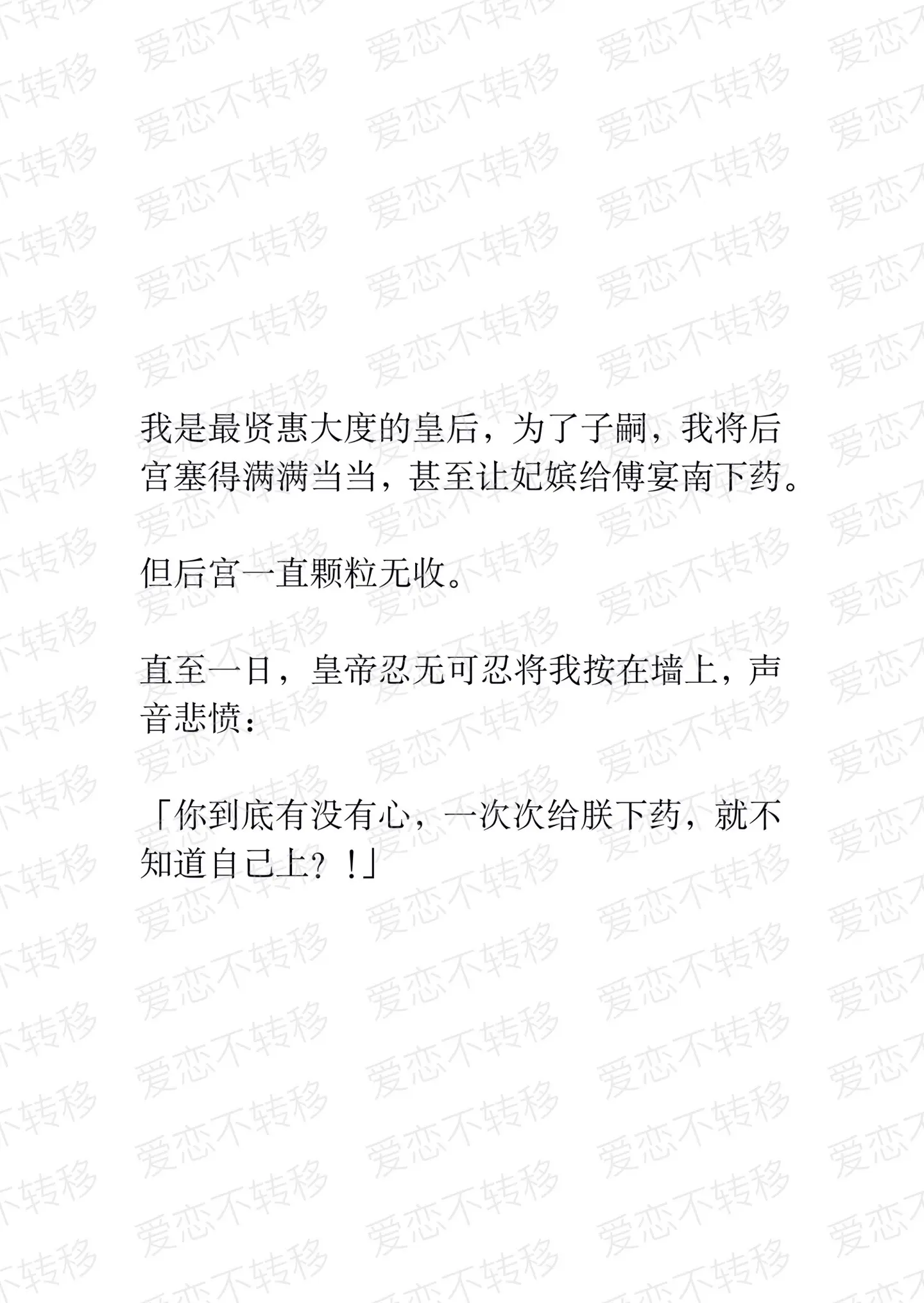 小说推文 后宫 婚后生活 甜甜的恋爱 拯救书荒