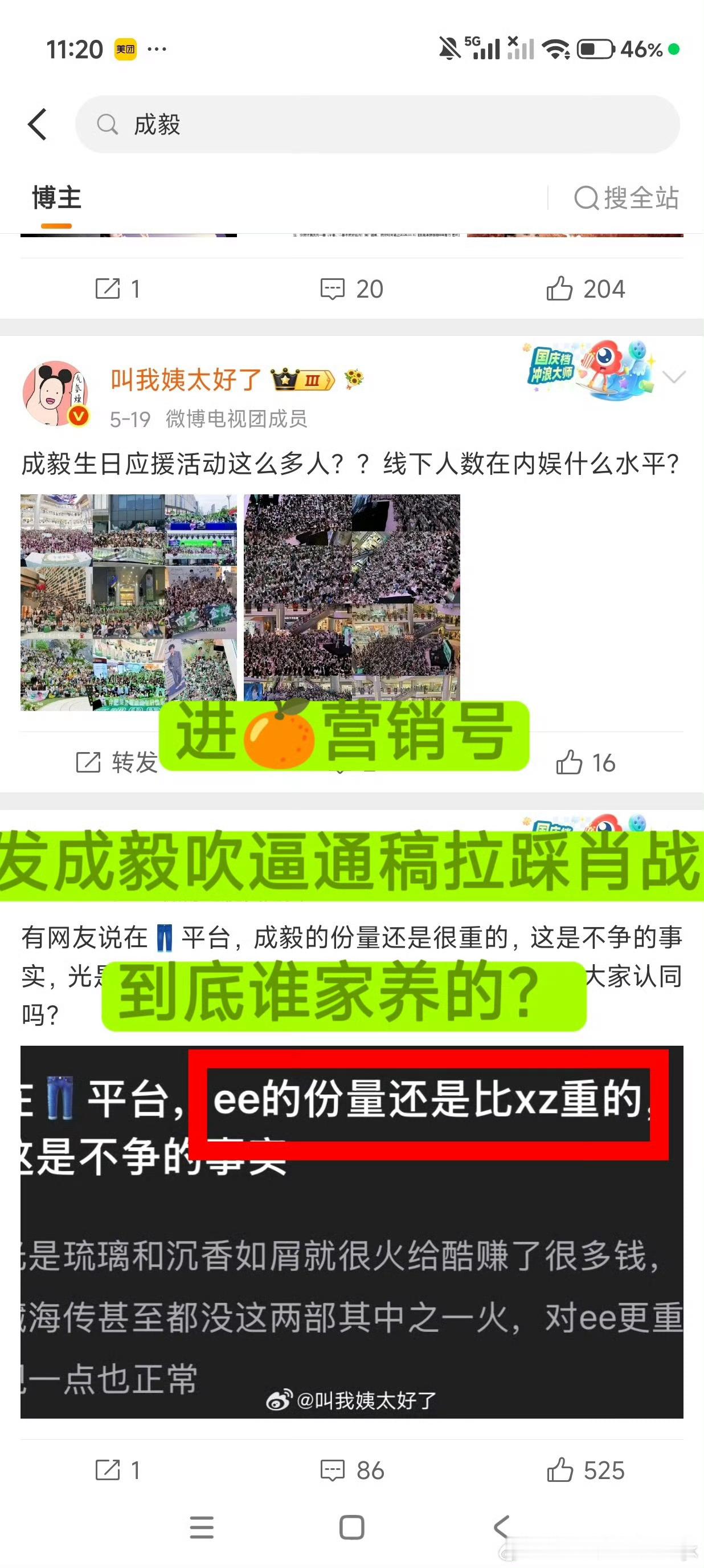 12人以护剧为名敲诈剧组艺人被抓不讲不讲千万粉mcn利用网络舆论敲诈
