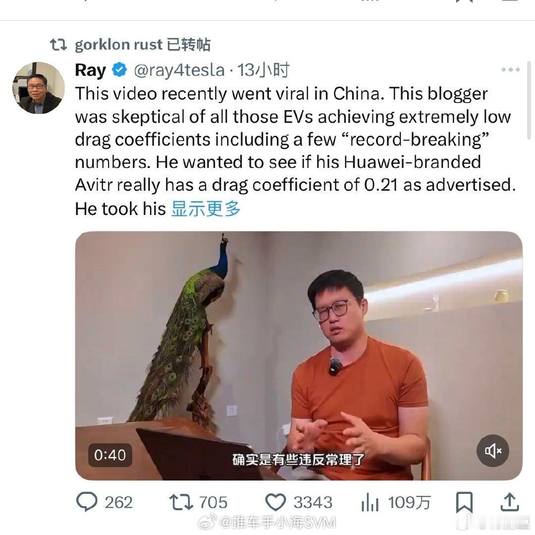 好家伙，风阻视频被马斯克转发，马斯克粉丝都2.2亿了，这下丢人丢到全球去了? ​