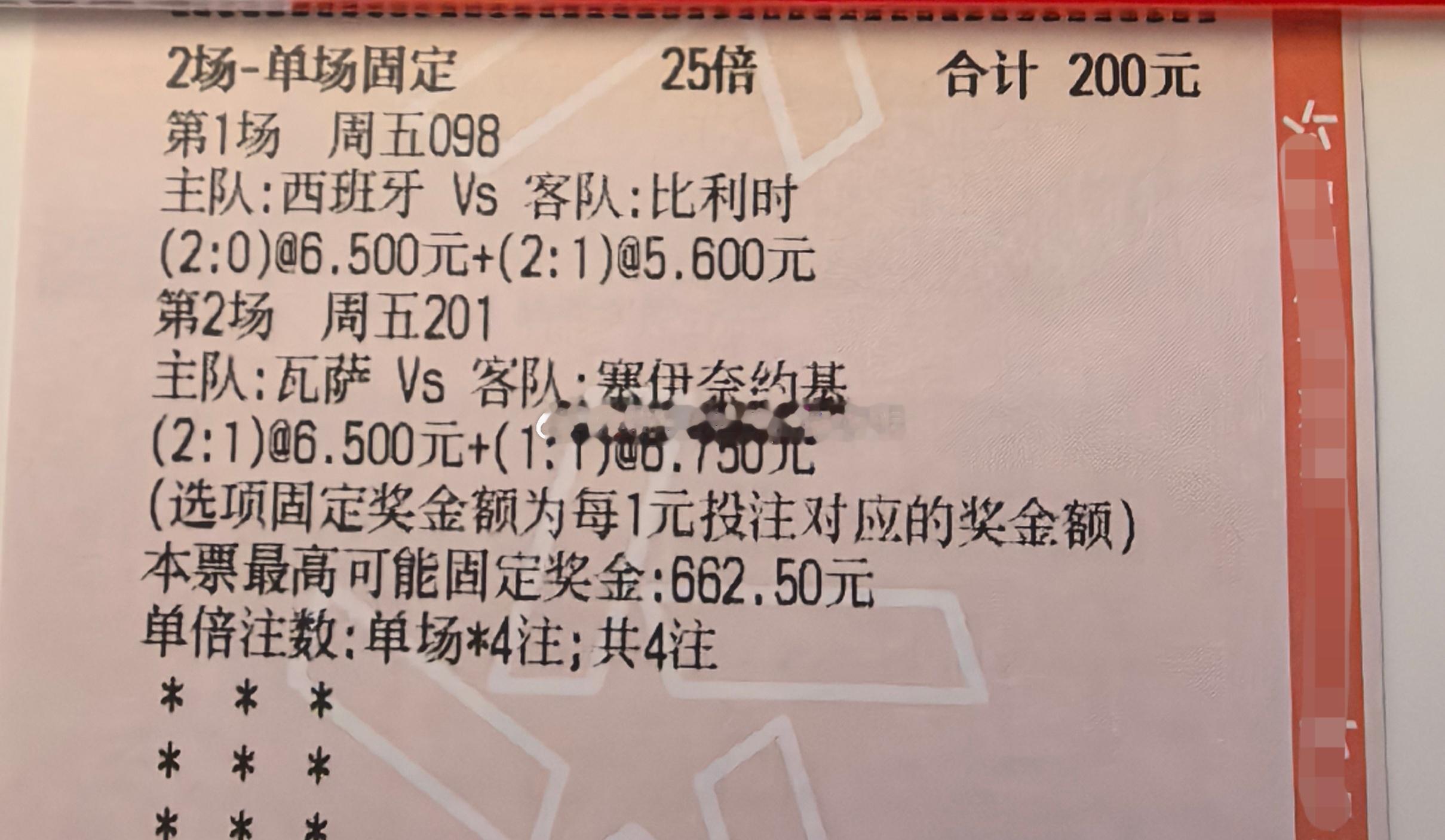 7.10日足球世界杯预测分享:足球预测 098 世界杯 西班牙vs比利时    