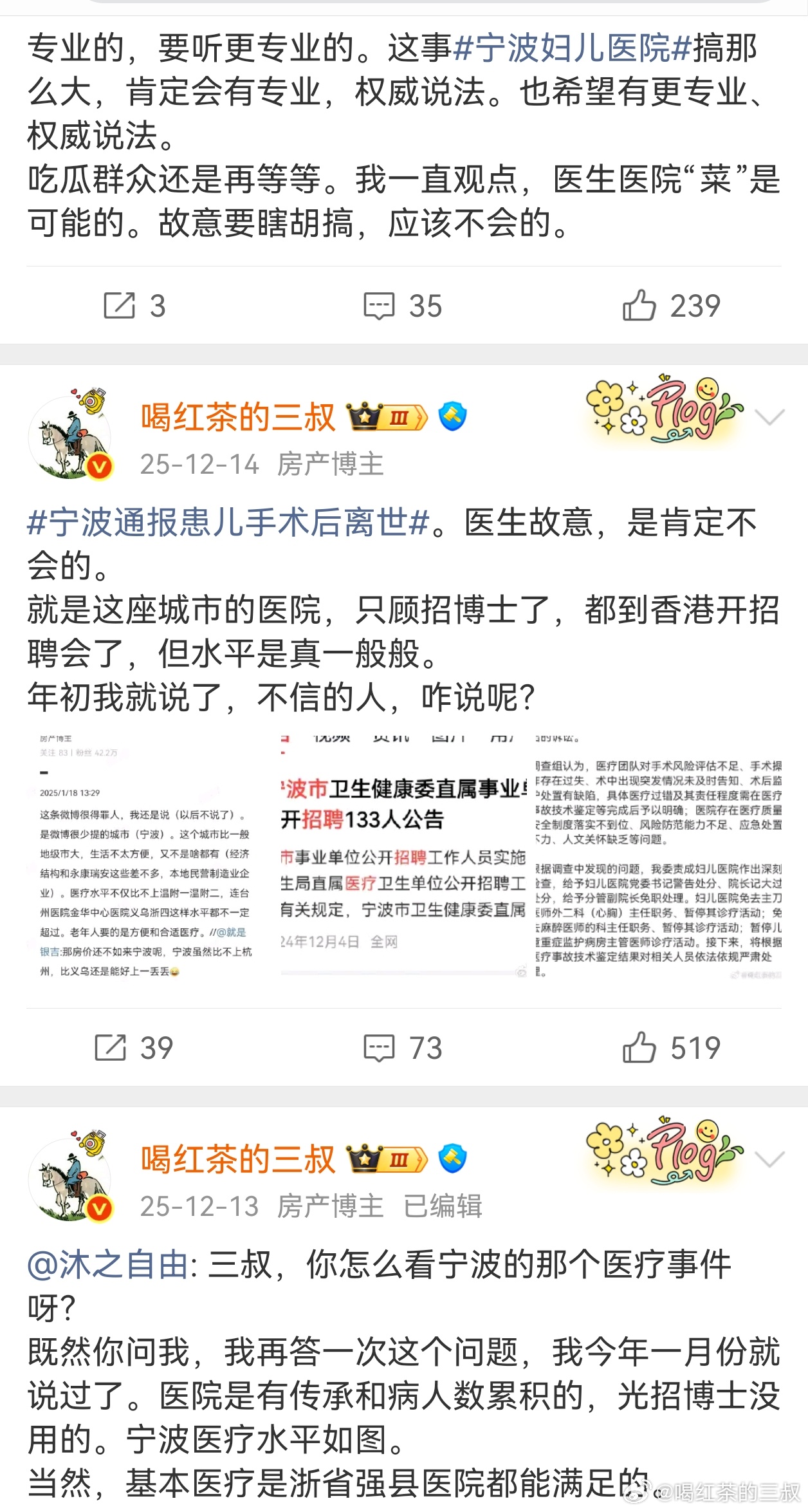 小洛熙事件最新通报故意是不会的，就是比较“菜”。这个通报还问责卫健委了，很客观、