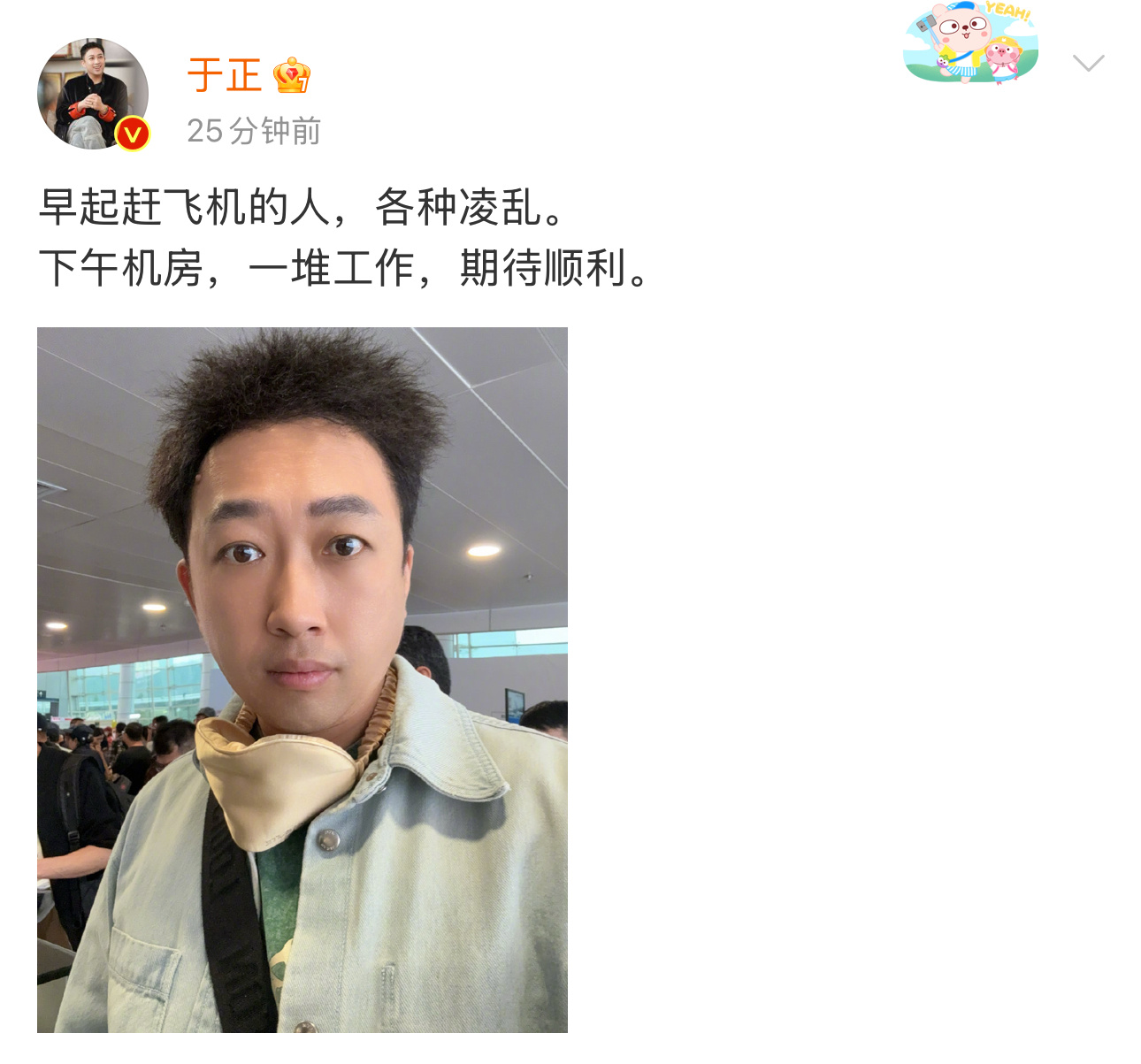于正早起赶飞机的人各种凌乱于正早起赶飞机的人各种凌乱[泪]于正下午机房一堆工作 