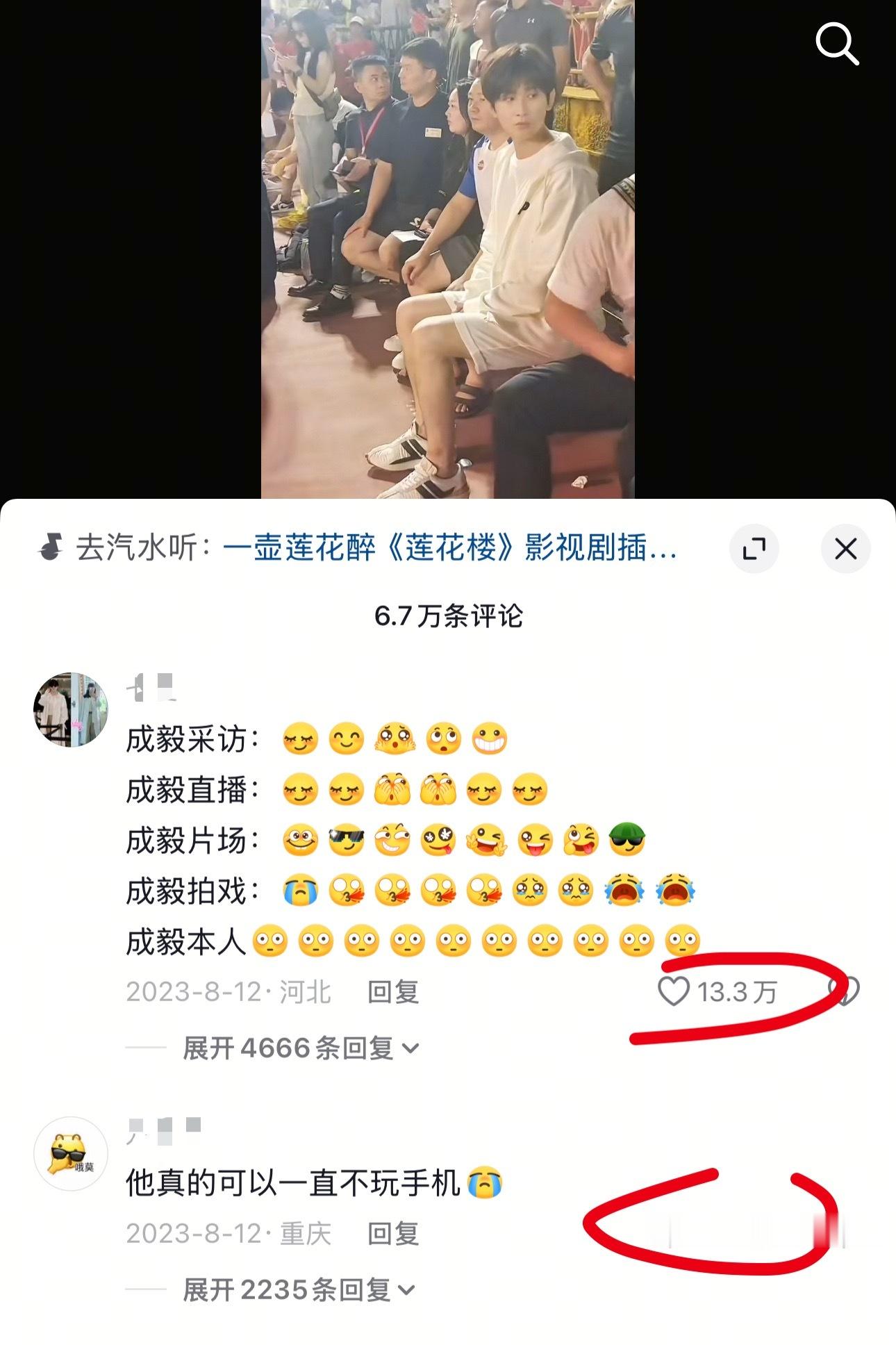 成毅是名副其实的民选爆剧演员！剧播期间个人话题引爆网络热潮，观众也因为对他饰演的