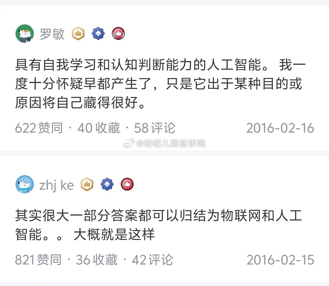 16年的知乎问题，什么东西早就应该发明出来，而现在却没有？十年过去，几乎绝大多数